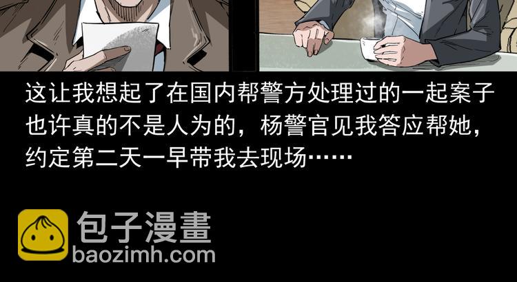 第10话 离奇的火灾(1/4)-第11话