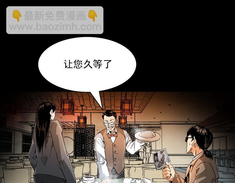 第10话 离奇的火灾(1/4)-第11话