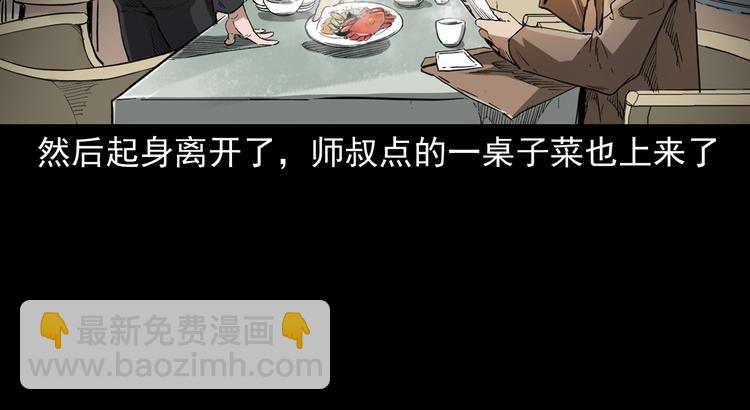 第10话 离奇的火灾(1/4)-第11话