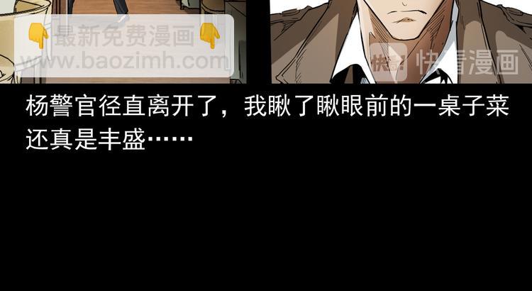 第10话 离奇的火灾(1/4)-第11话