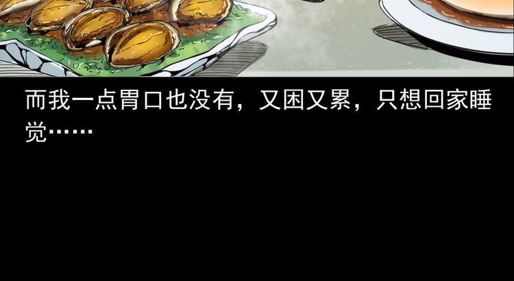 第10话 离奇的火灾(1/4)-第11话