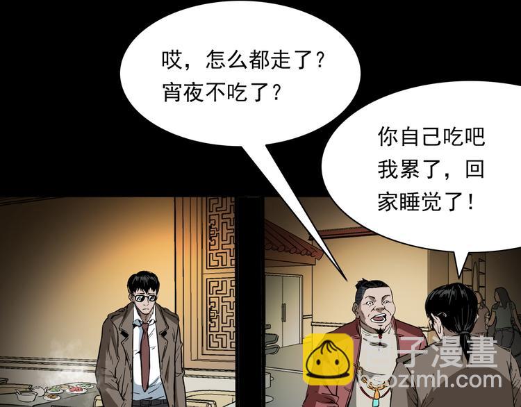 第10话 离奇的火灾(1/4)-第11话