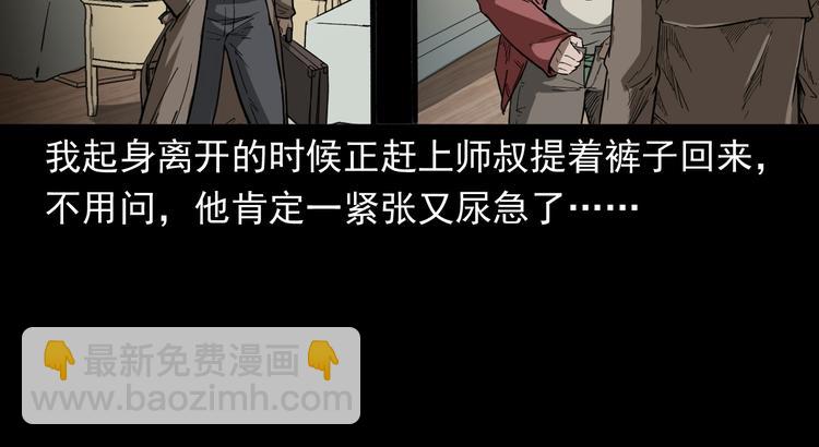 第10话 离奇的火灾(1/4)-第11话