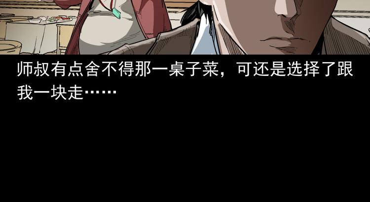 第10话 离奇的火灾(1/4)-第11话