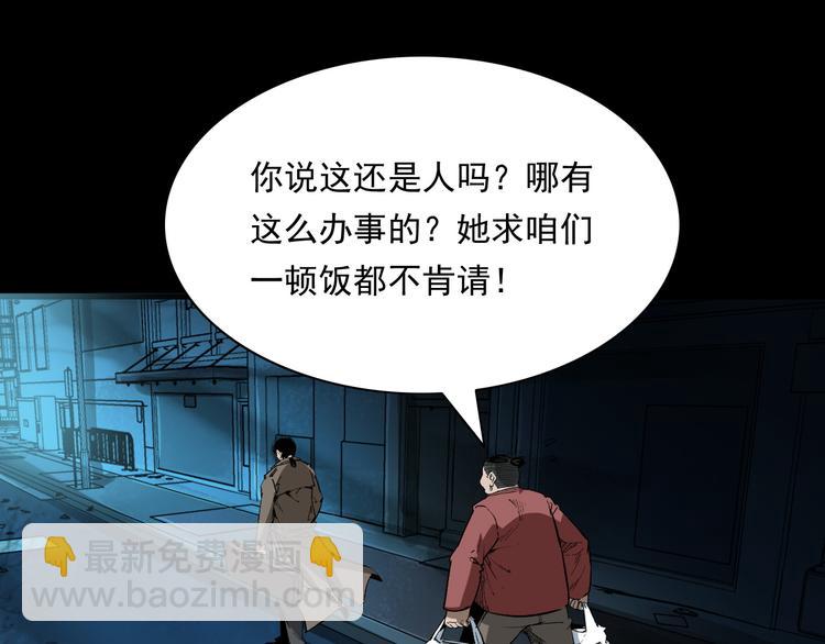 第10话 离奇的火灾(1/4)-第11话