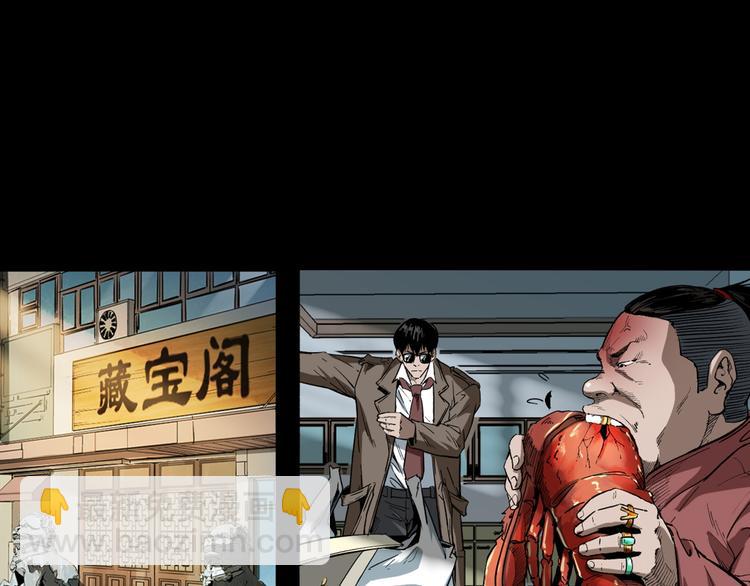 第10话 离奇的火灾(1/4)-第11话