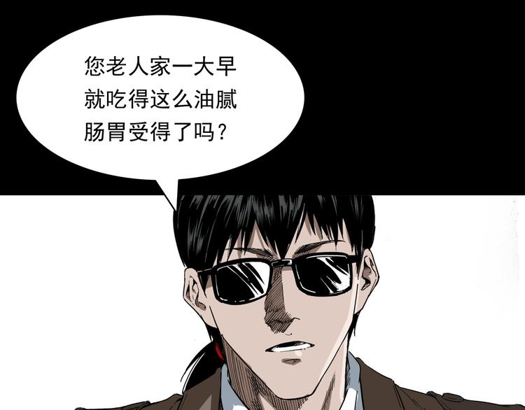 第10话 离奇的火灾(1/4)-第11话