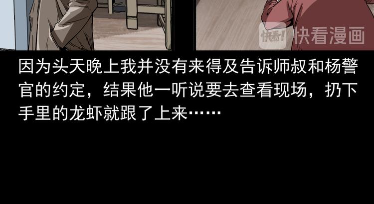 第10话 离奇的火灾(1/4)-第11话