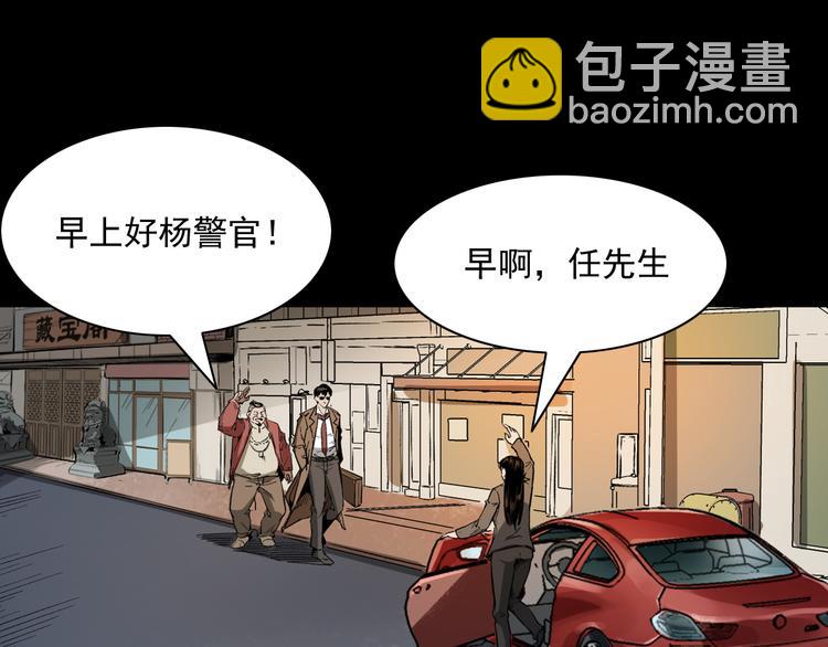 第10话 离奇的火灾(1/4)-第11话