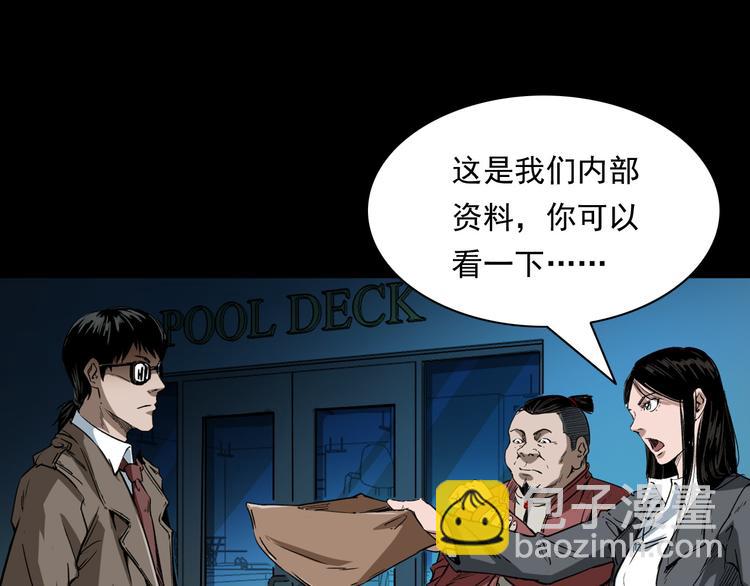 第10话 离奇的火灾(1/4)-第11话