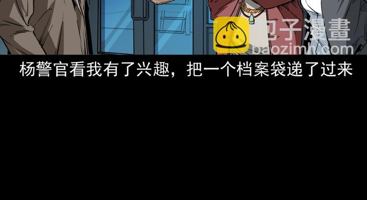 第10话 离奇的火灾(1/4)-第11话