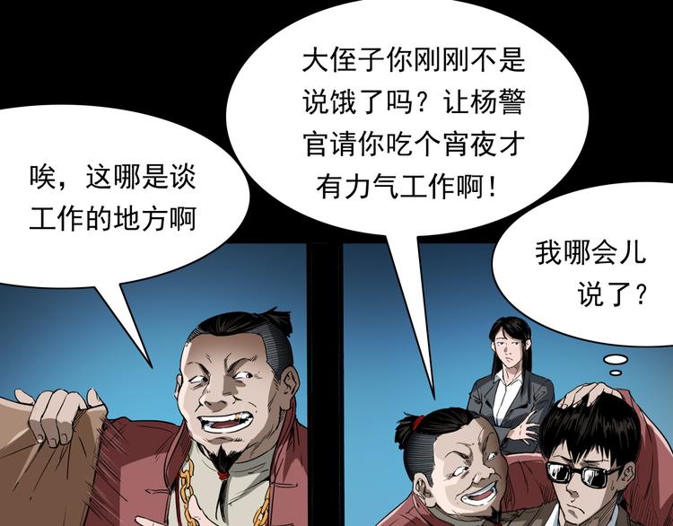 第10话 离奇的火灾(1/4)-第11话