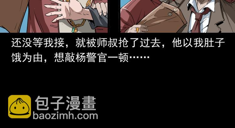 第10话 离奇的火灾(1/4)-第11话