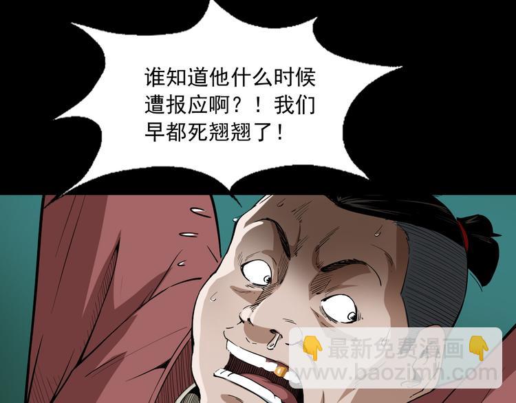 第12话 善恶到头终有报(1/4)-第13话