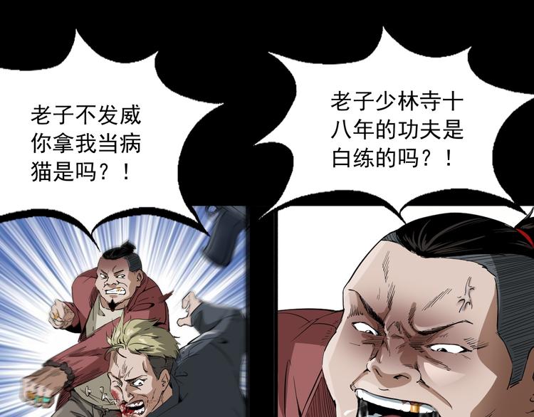 第12话 善恶到头终有报(1/4)-第13话