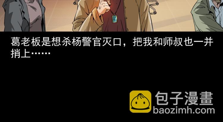 第12话 善恶到头终有报(1/4)-第13话