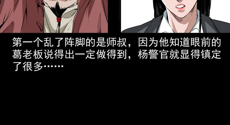 第12话 善恶到头终有报(1/4)-第13话