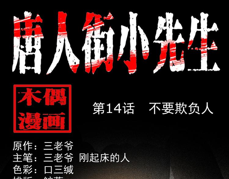 第14话 放开那个孩子(1/4)-第15话