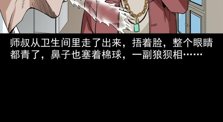 第14话 放开那个孩子(1/4)-第15话