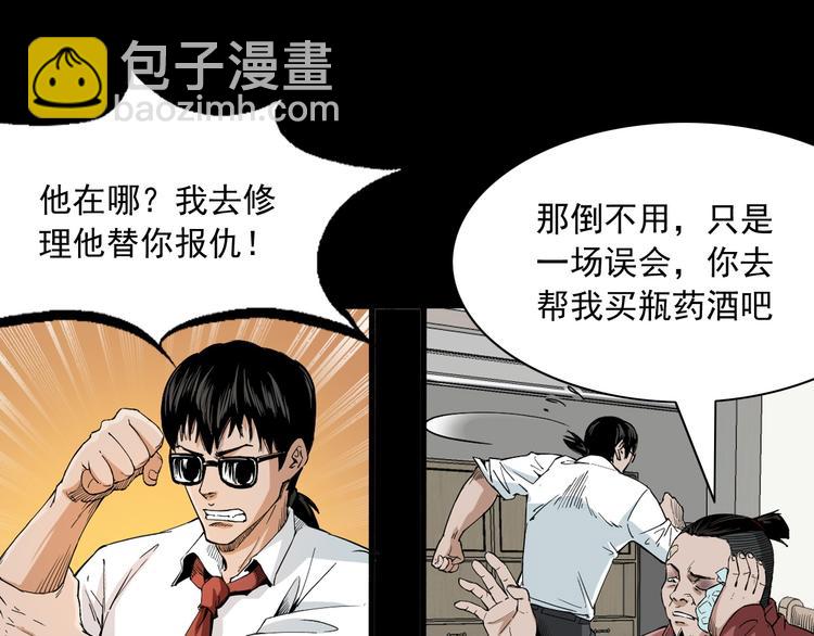 第14话 放开那个孩子(1/4)-第15话