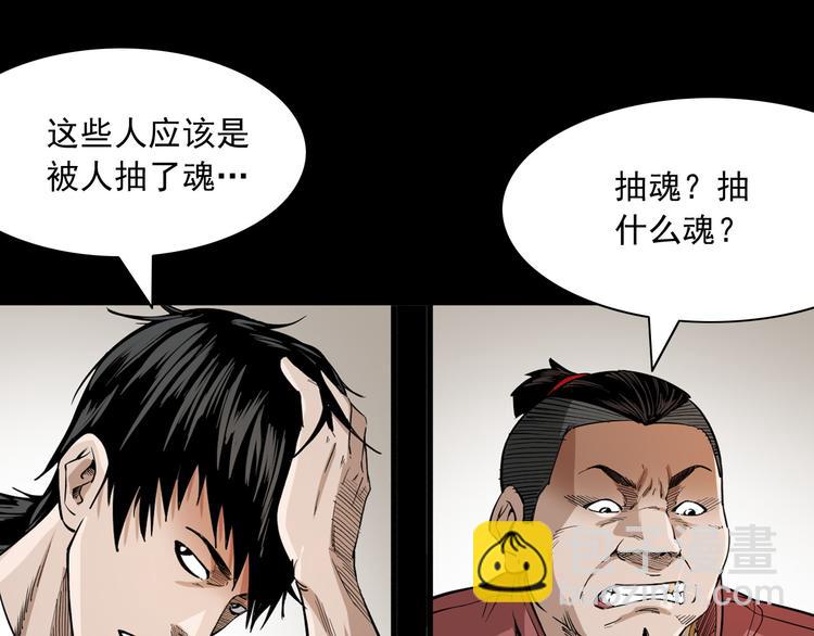 第16话 杀手(1/4)-第17话