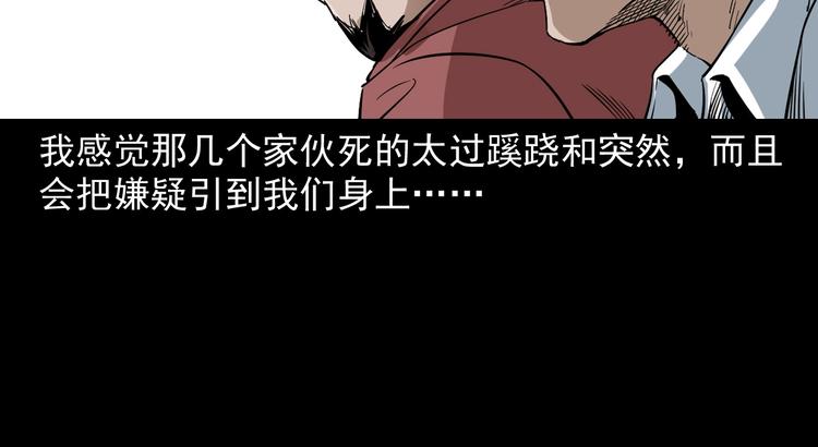 第16话 杀手(1/4)-第17话