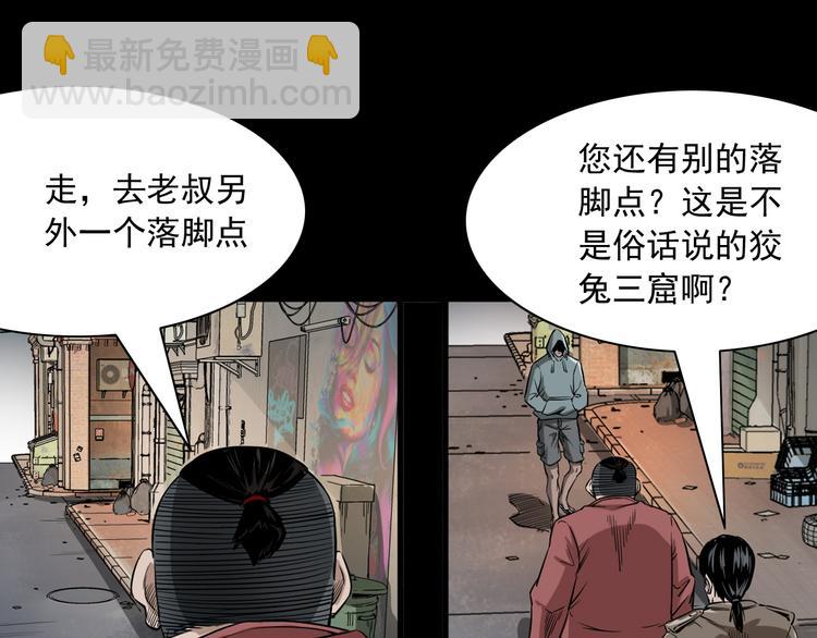 第16话 杀手(1/4)-第17话