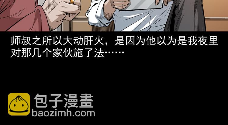 第16话 杀手(1/4)-第17话