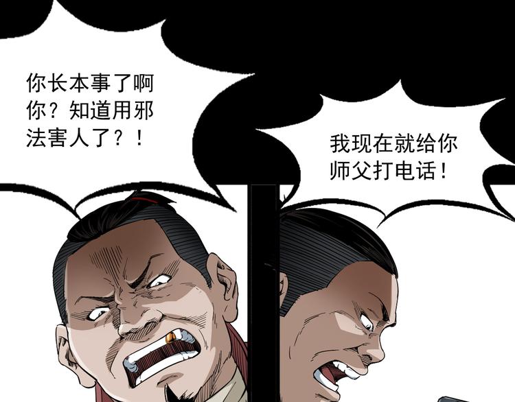 第16话 杀手(1/4)-第17话