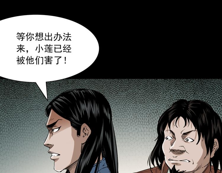 第18话 同门恩怨(1/4)-第19话