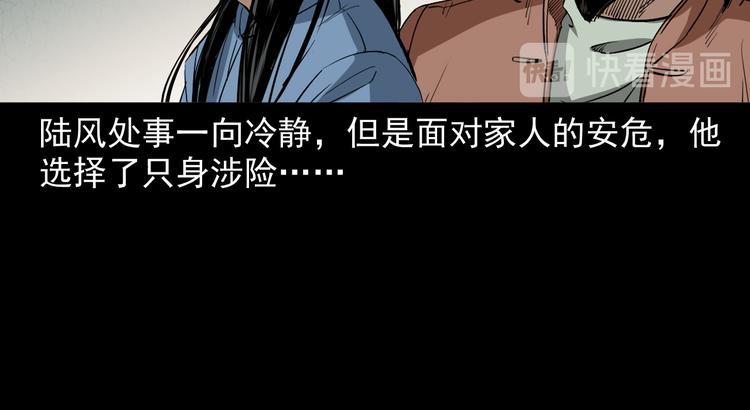 第18话 同门恩怨(1/4)-第19话