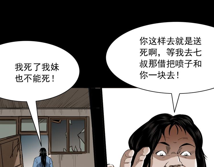 第18话 同门恩怨(1/4)-第19话