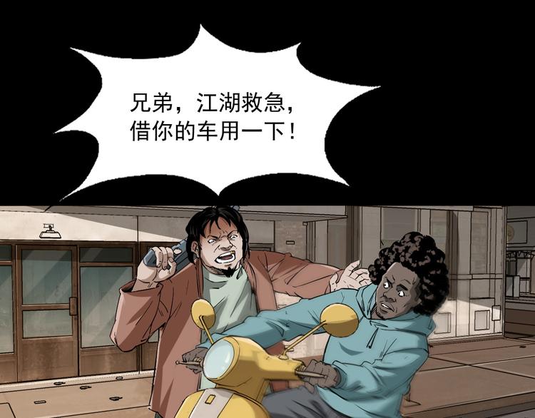 第18话 同门恩怨(1/4)-第19话