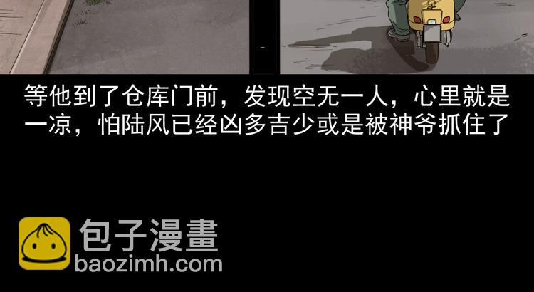 第18话 同门恩怨(1/4)-第19话