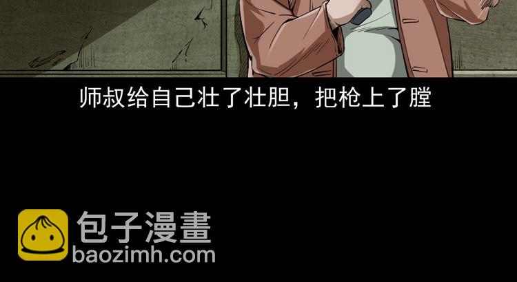 第18话 同门恩怨(1/4)-第19话