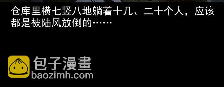 第18话 同门恩怨(1/4)-第19话