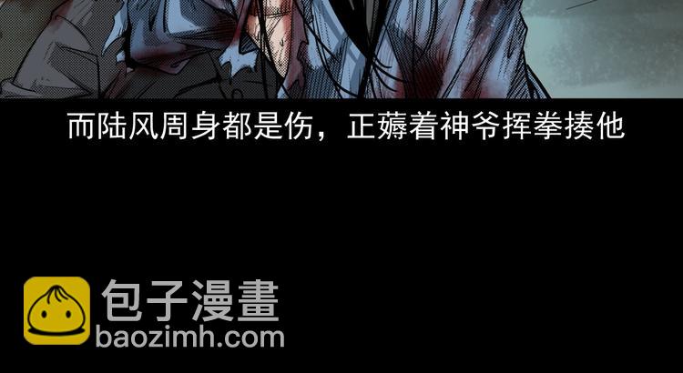 第18话 同门恩怨(1/4)-第19话