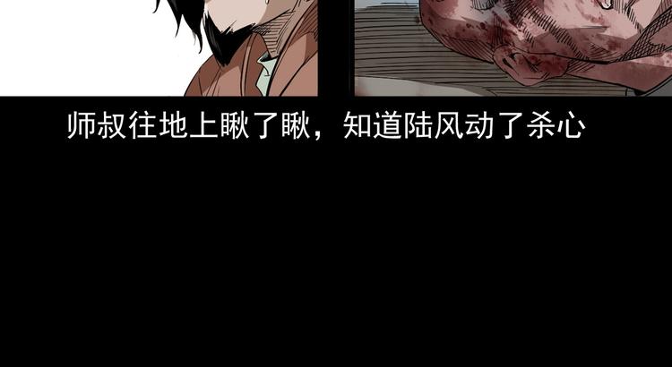 第18话 同门恩怨(1/4)-第19话