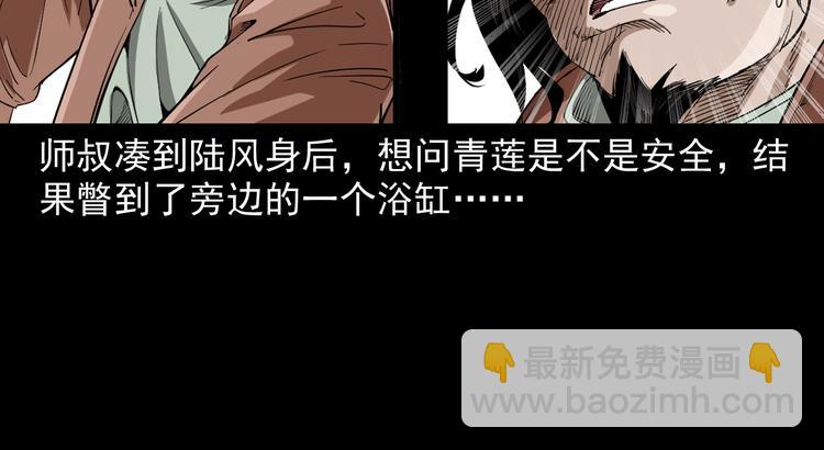 第18话 同门恩怨(1/4)-第19话