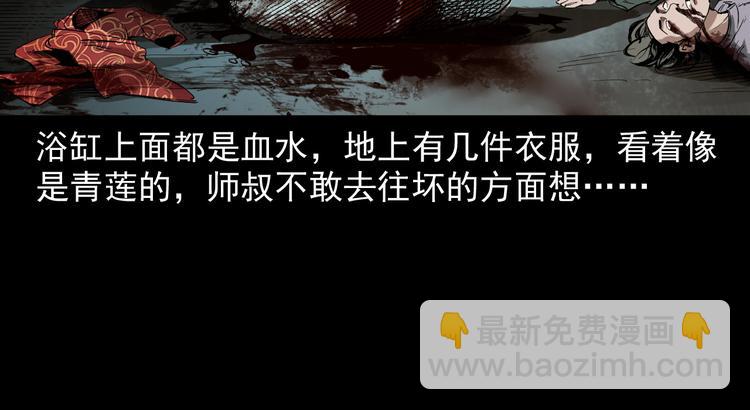 第18话 同门恩怨(1/4)-第19话