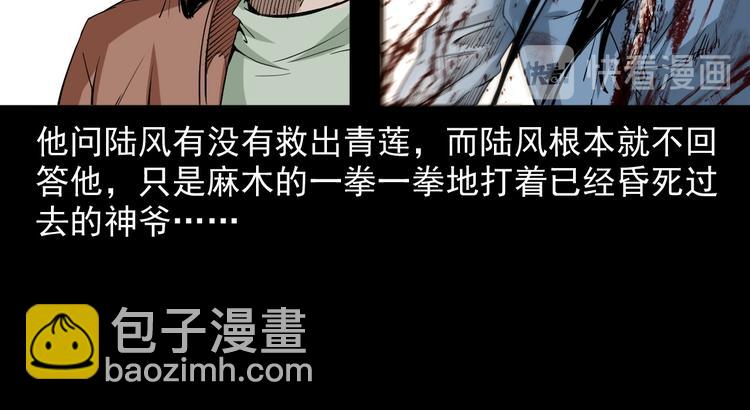 第18话 同门恩怨(1/4)-第19话