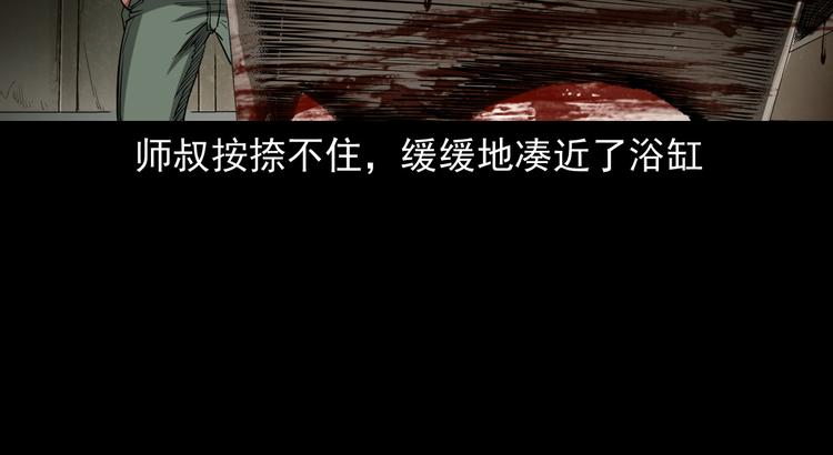 第18话 同门恩怨(1/4)-第19话