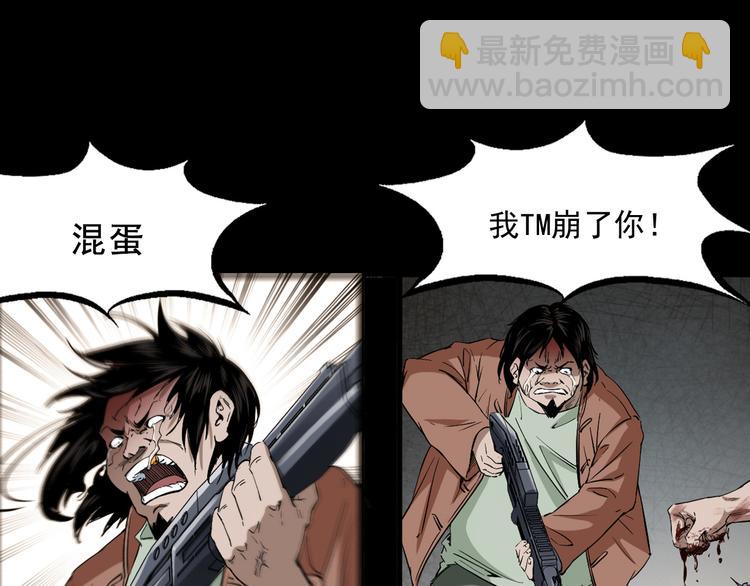 第18话 同门恩怨(1/4)-第19话