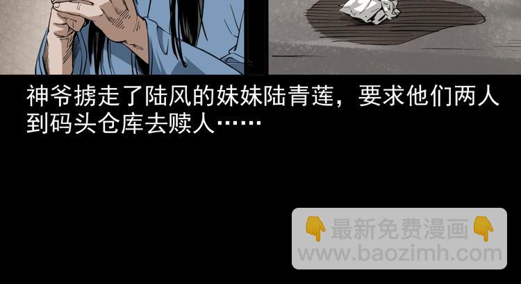 第18话 同门恩怨(1/4)-第19话