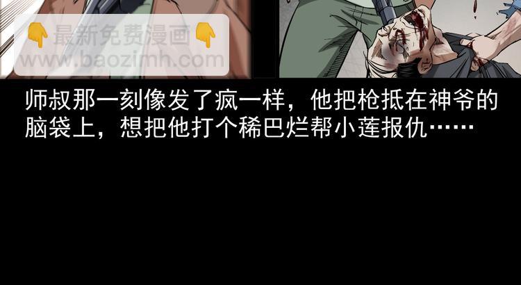 第18话 同门恩怨(1/4)-第19话