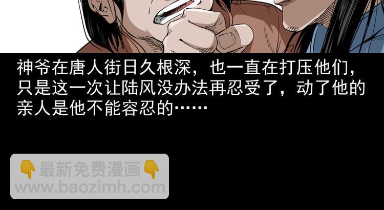 第18话 同门恩怨(1/4)-第19话