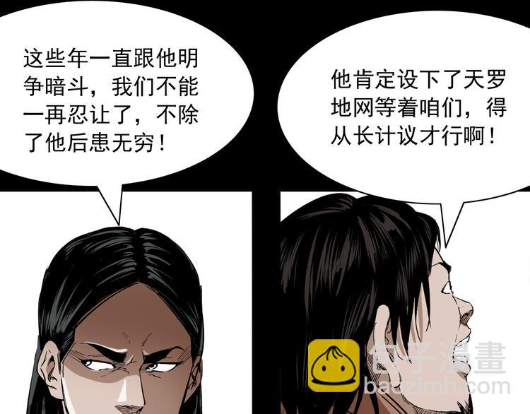 第18话 同门恩怨(1/4)-第19话