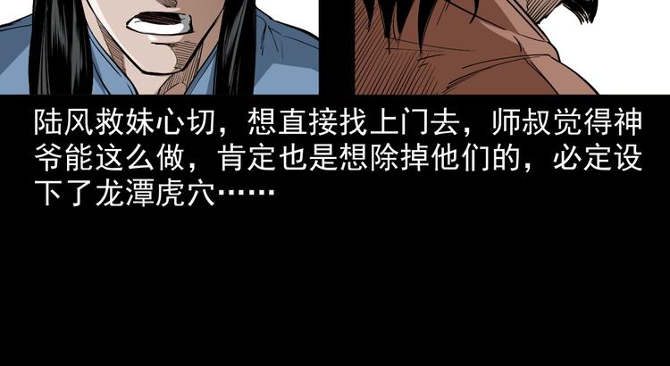 第18话 同门恩怨(1/4)-第19话