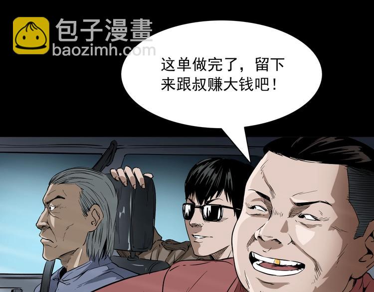 第2话  鬼煞！(1/4)-第3话