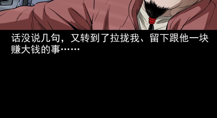 第2话  鬼煞！(1/4)-第3话